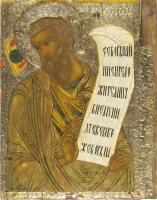 Jeremiah, the prophet