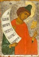 Daniel, the prophet