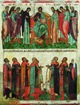 Deisus Range and praying Novgorodians